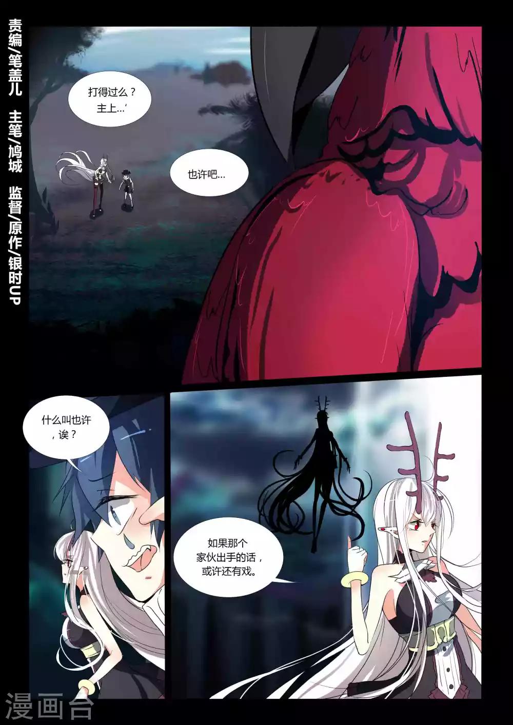 第76话-第85话