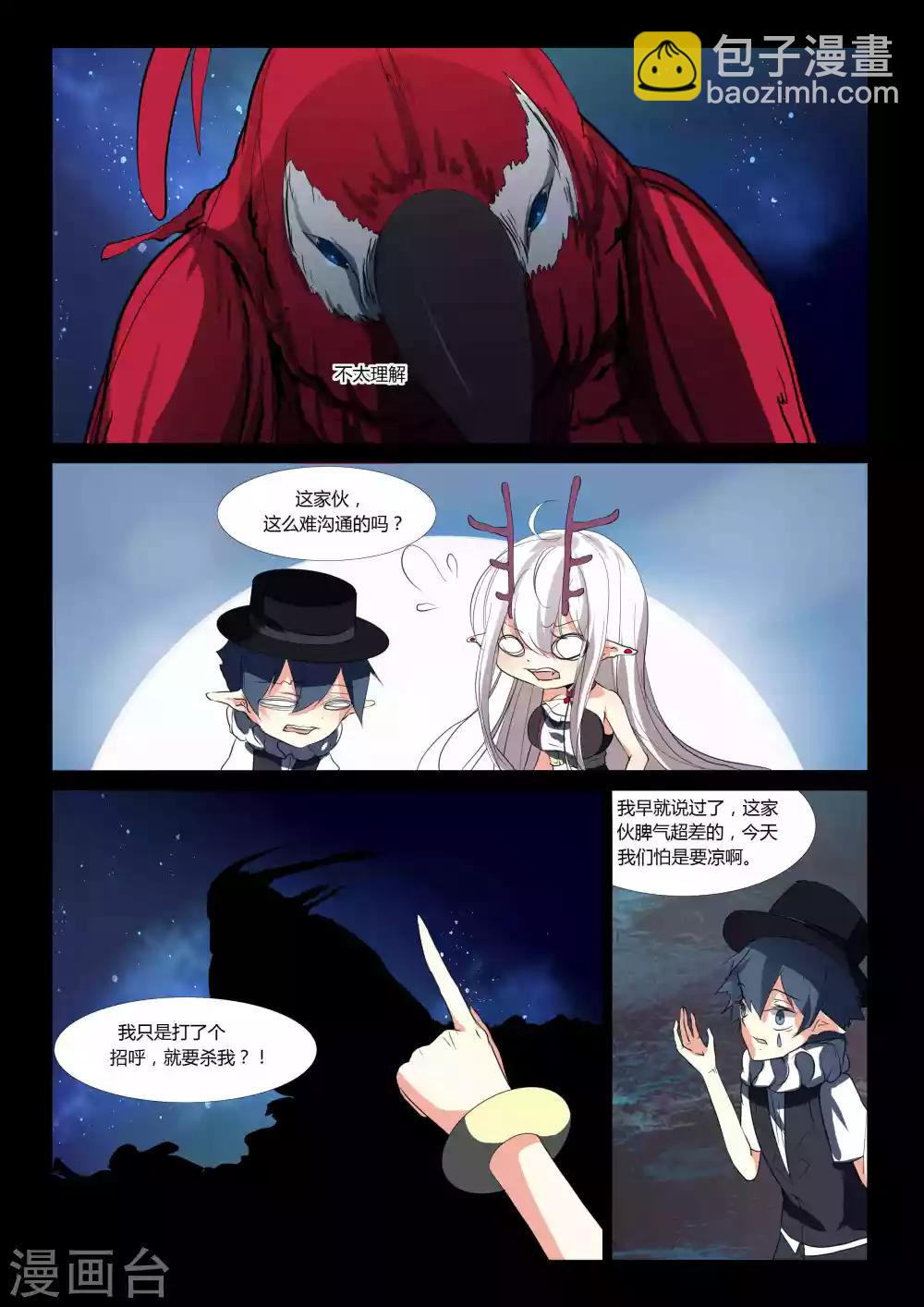 第76话-第85话