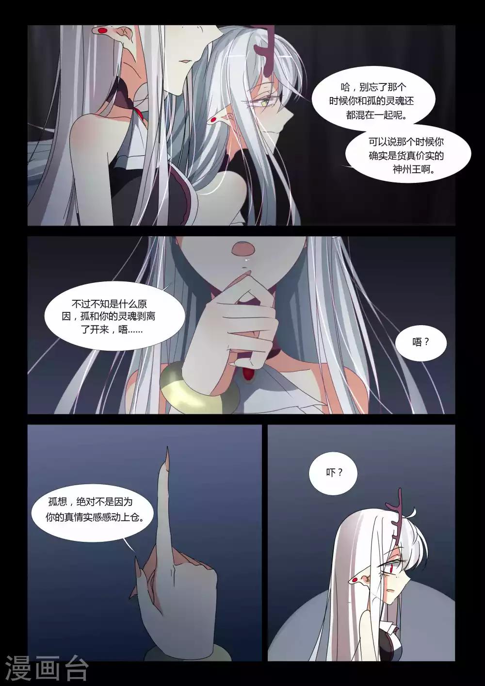 第78话-第87话
