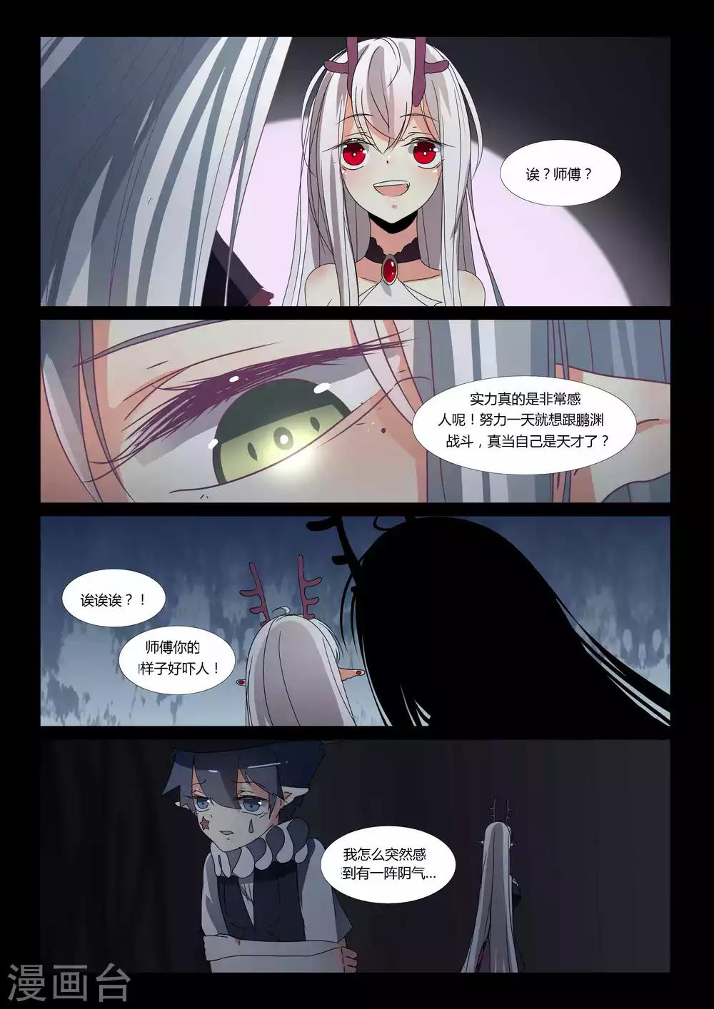 第78话-第87话