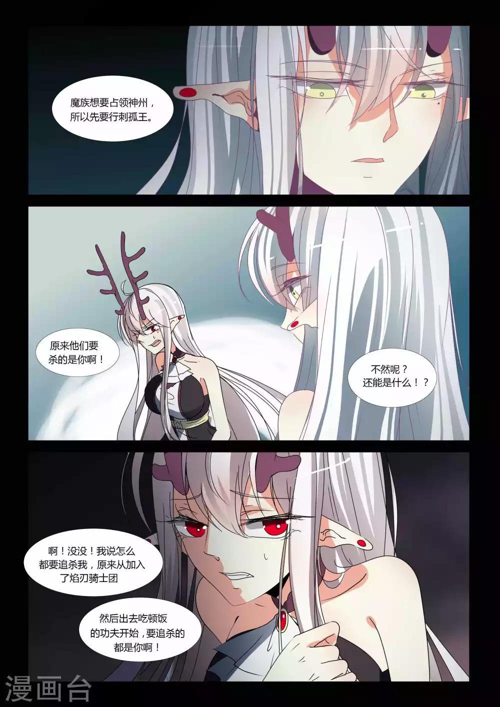 第78话-第87话