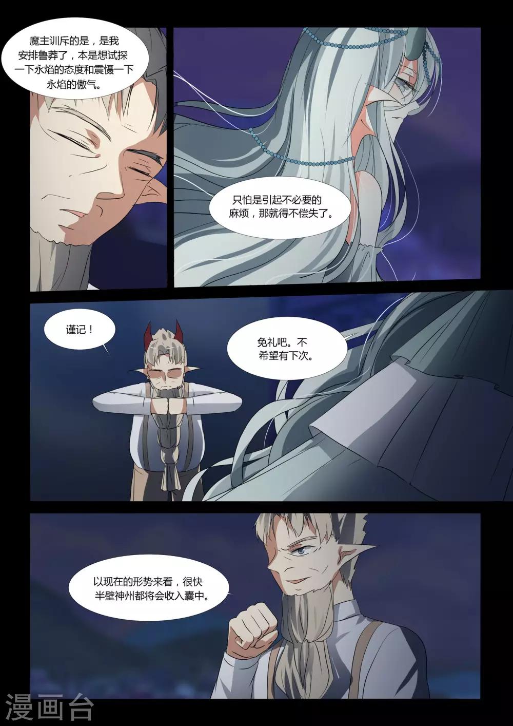 第79话-第89话