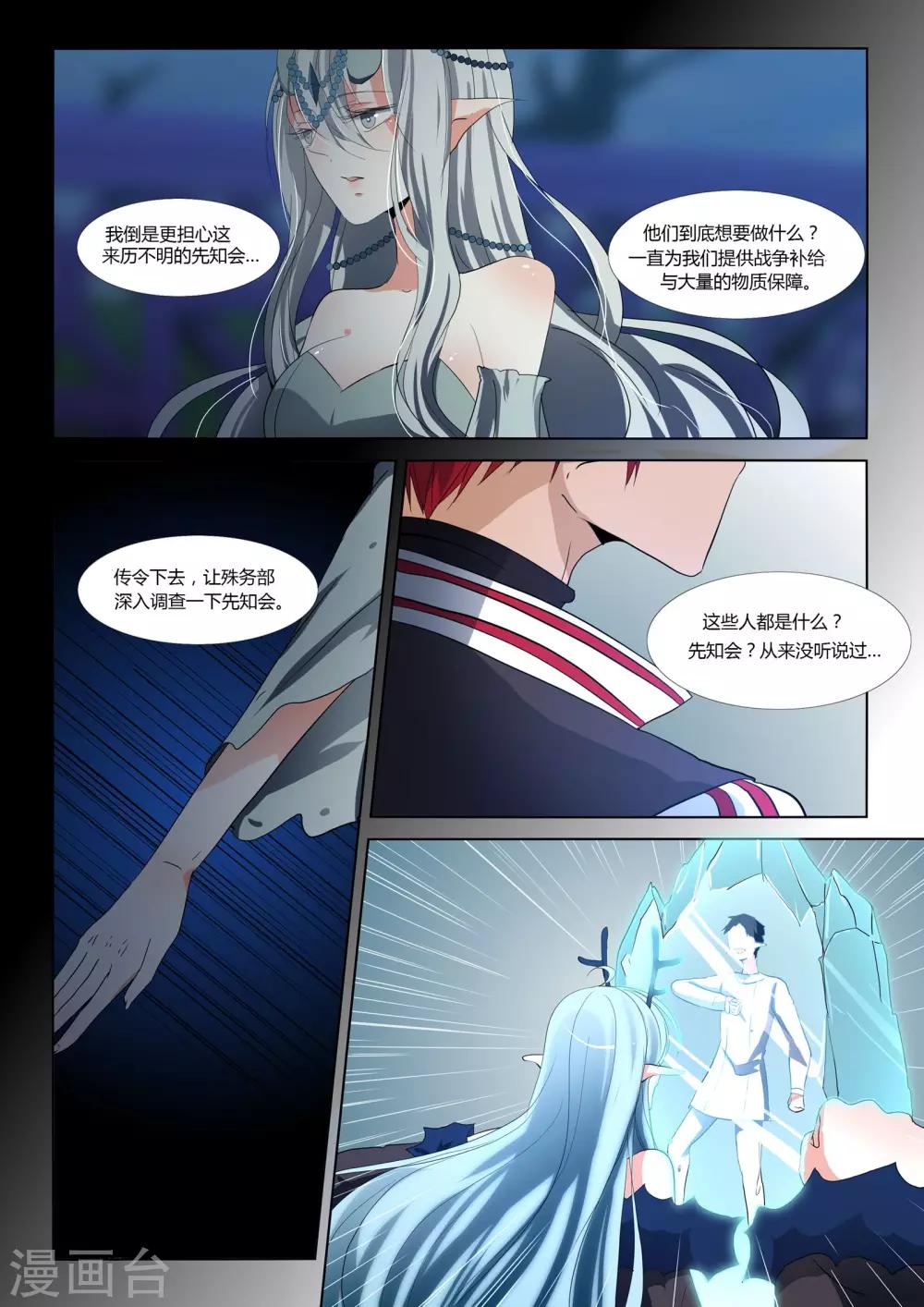 第79话-第89话
