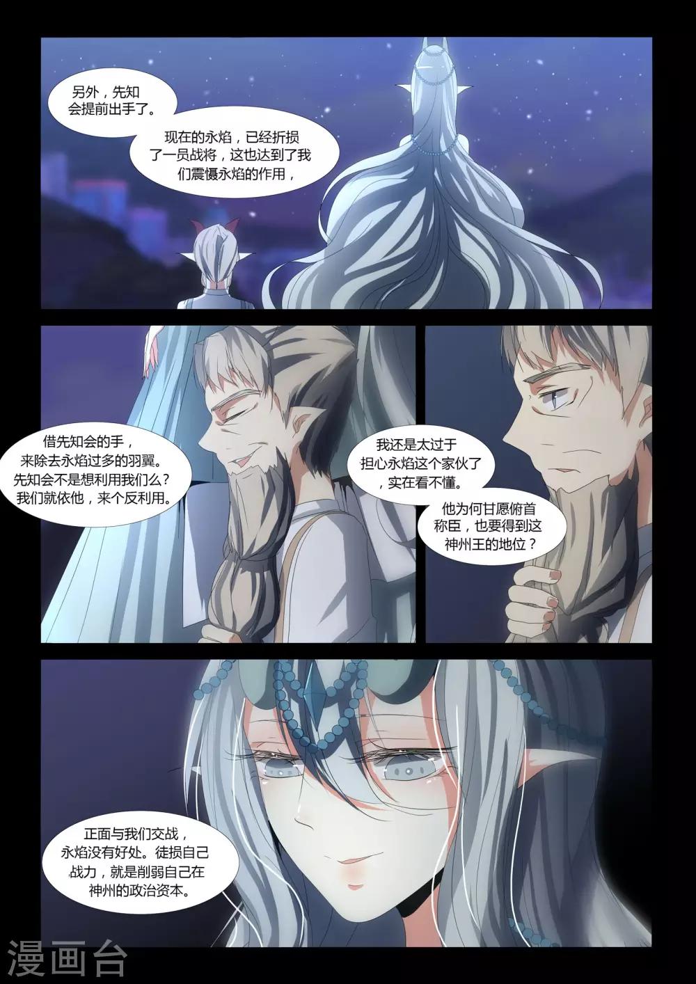 第79话-第89话