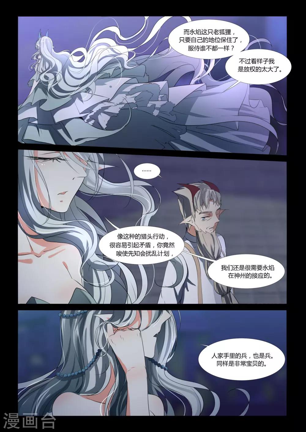 第79话-第89话