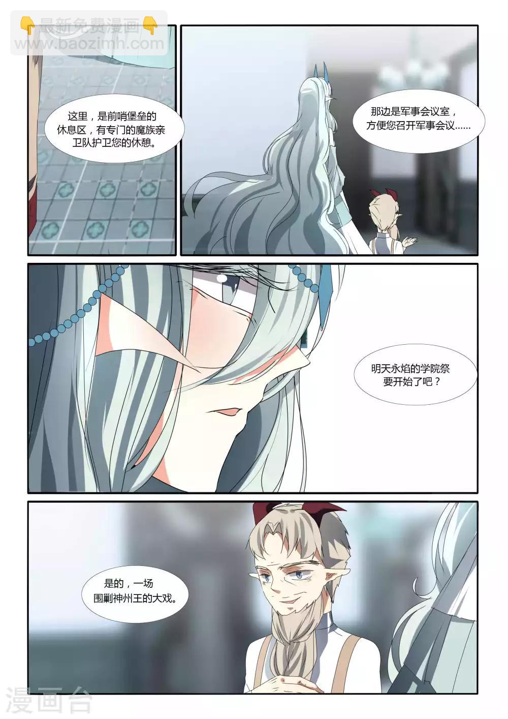 第80话-第91话