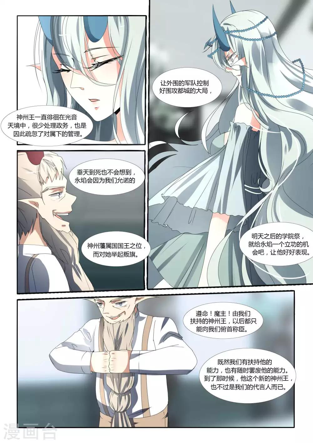 第80话-第91话