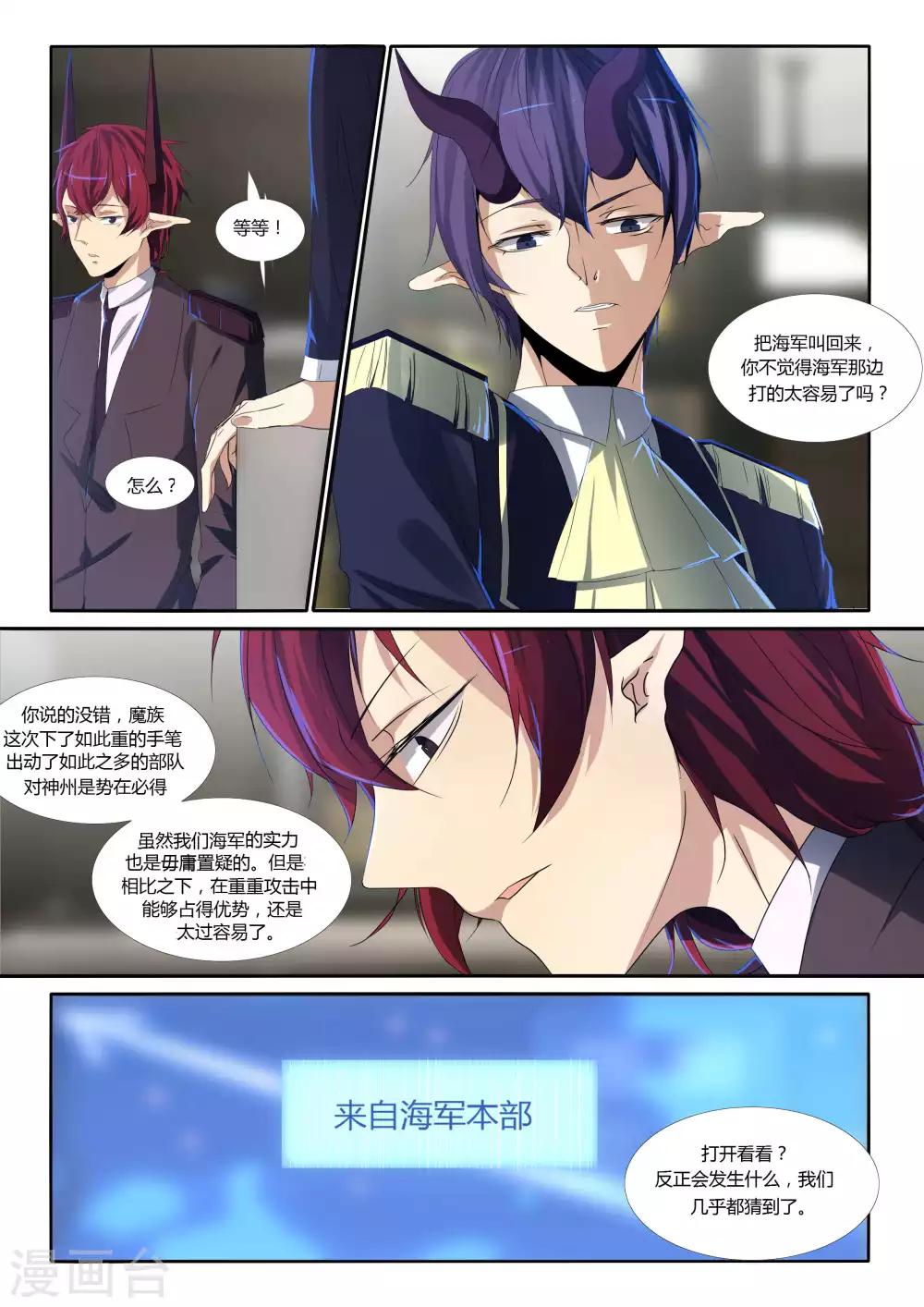 第81话-第93话