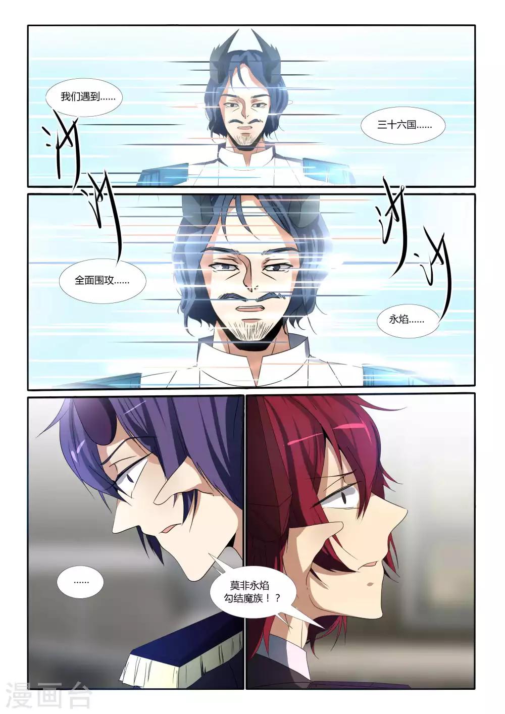 第81话-第93话