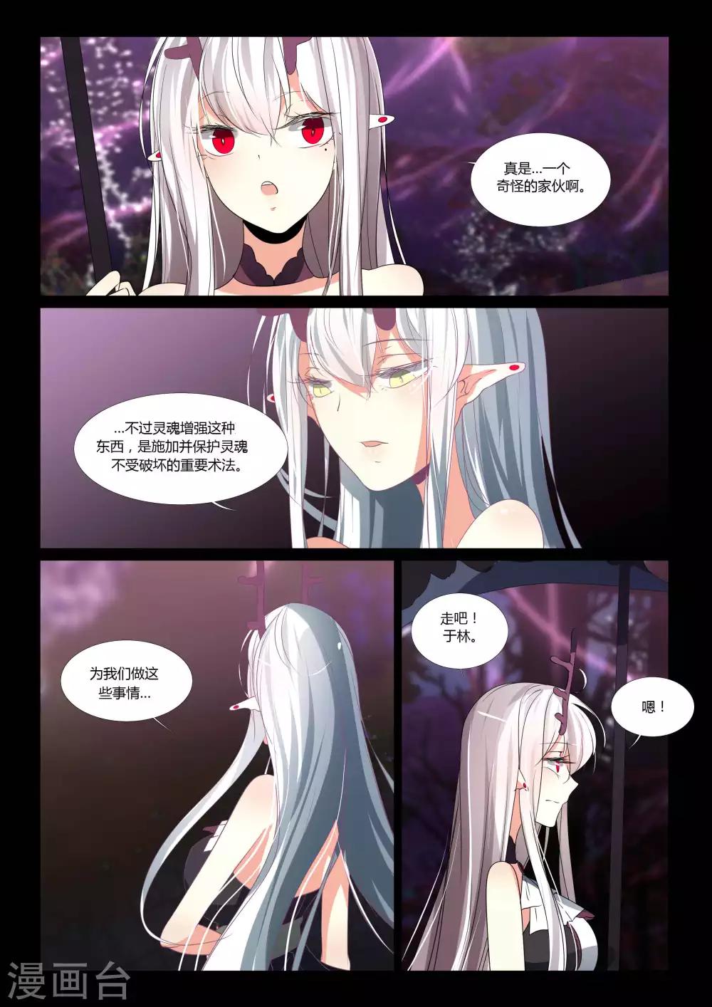 第85话-第97话