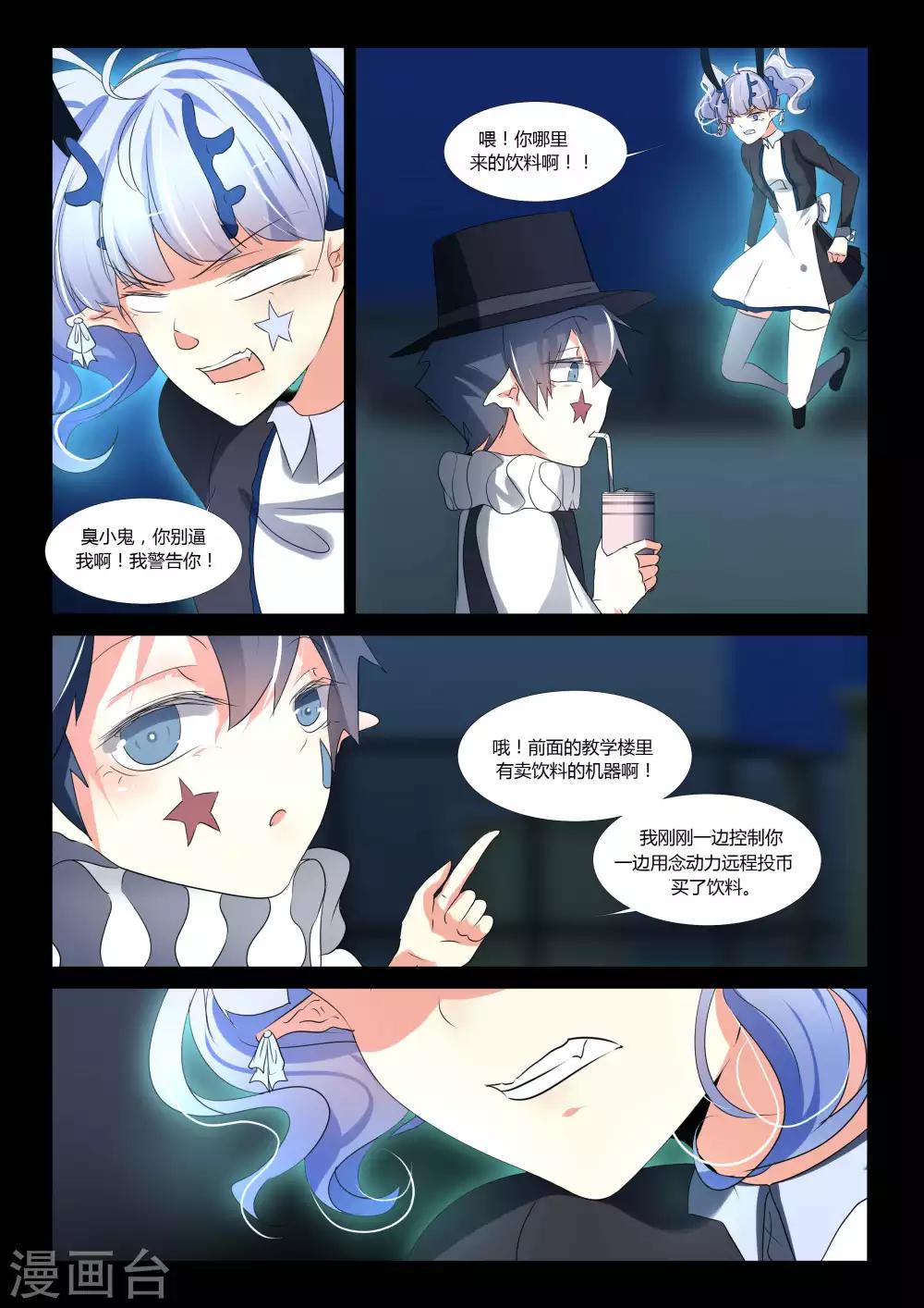 第85话-第97话