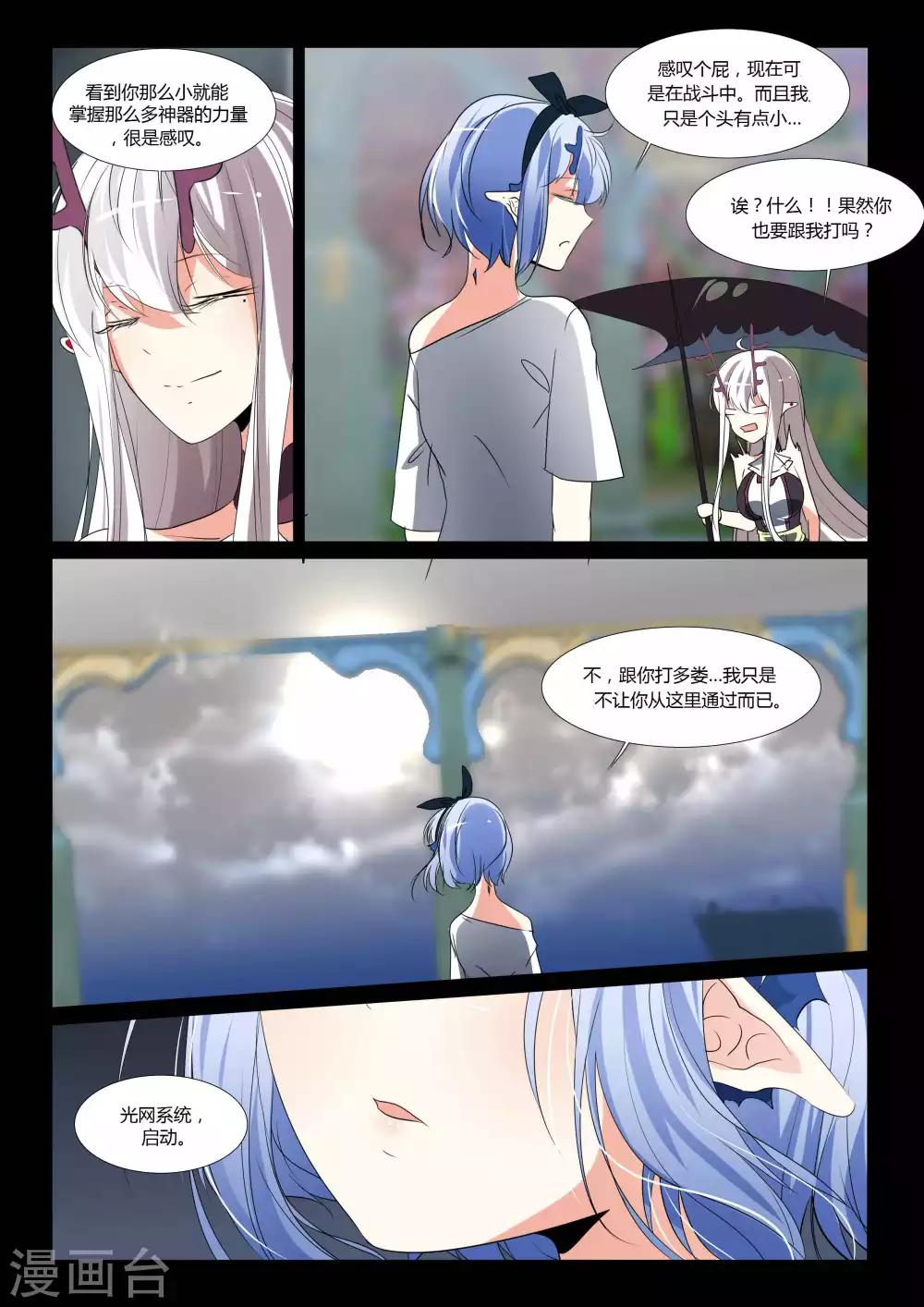 第86话-第99话