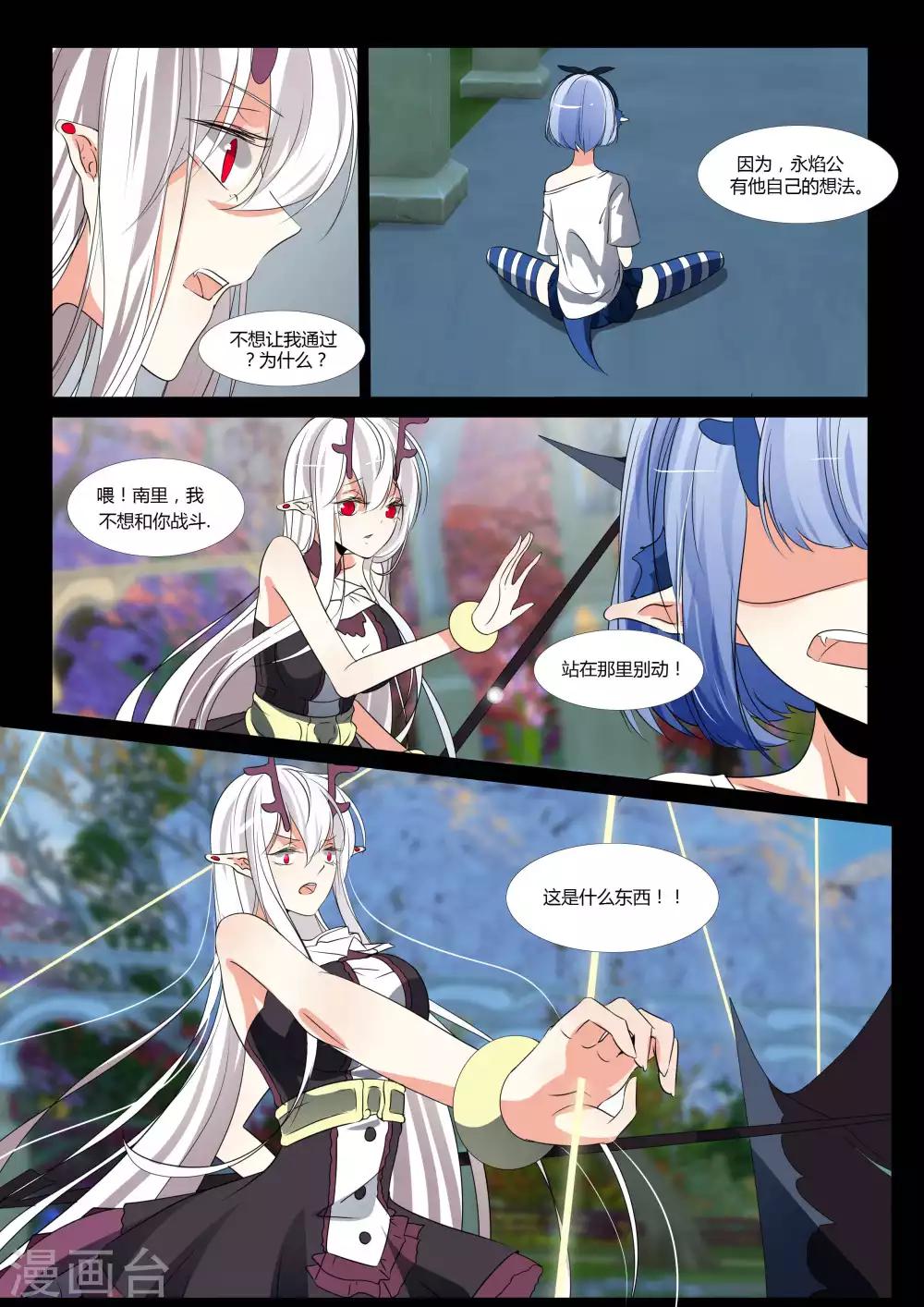 第86话-第99话