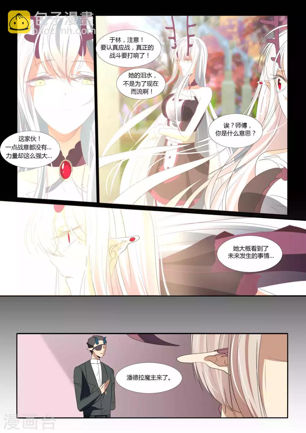第86话-第99话