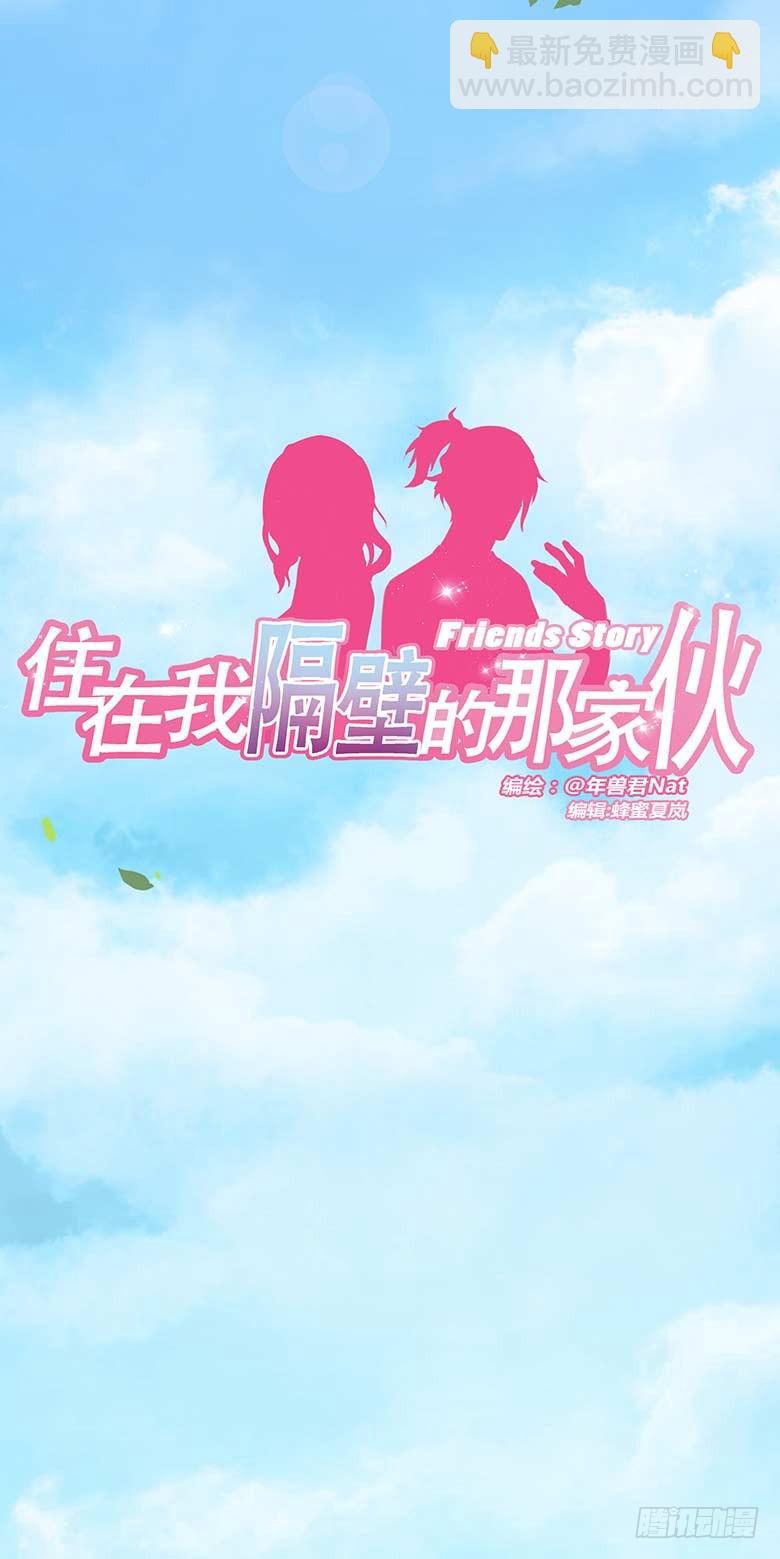 第一季 01+02.我叫林鸫(1/2)-第1话