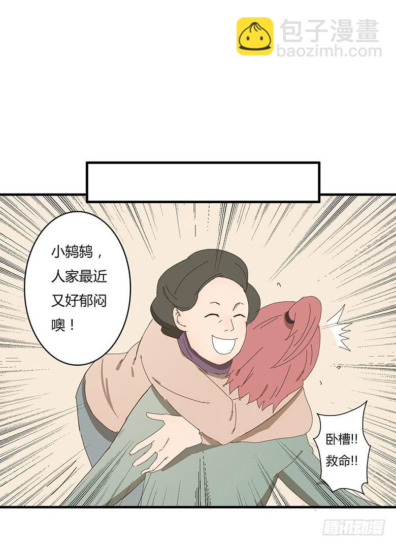 第一季 01+02.我叫林鸫(1/2)-第1话