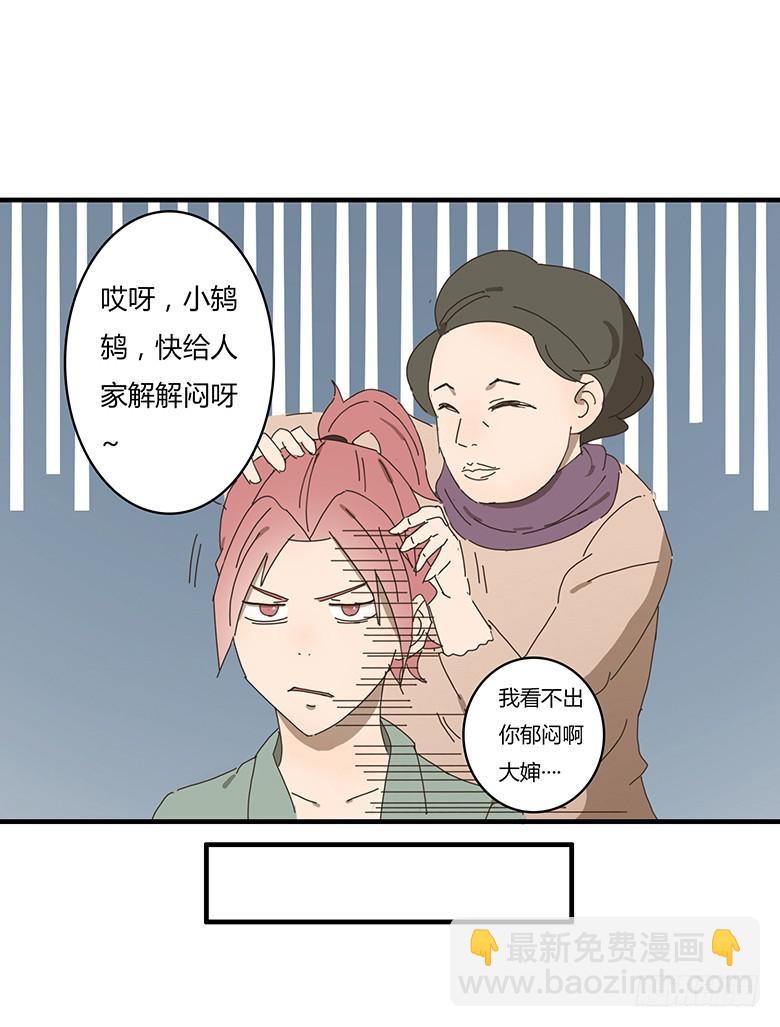 第一季 01+02.我叫林鸫(1/2)-第1话