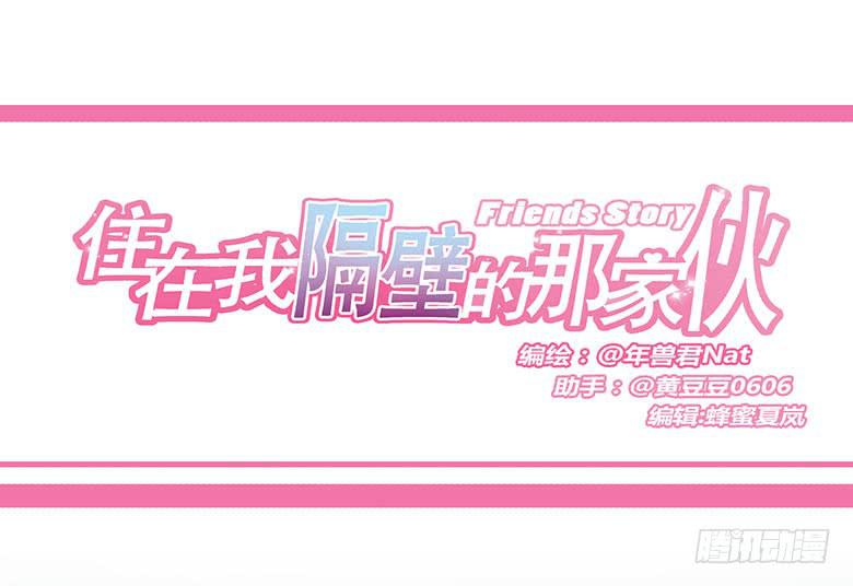 第一季 12.早餐-第11话