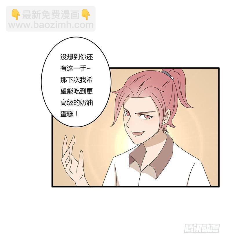 第一季 12.早餐-第11话