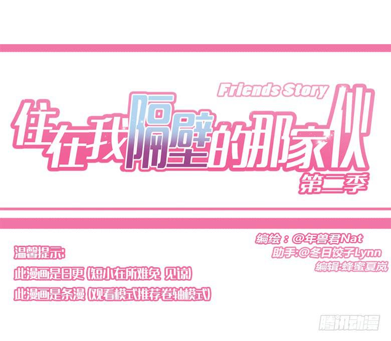 第二季 03.霸气闫妈！-第103话