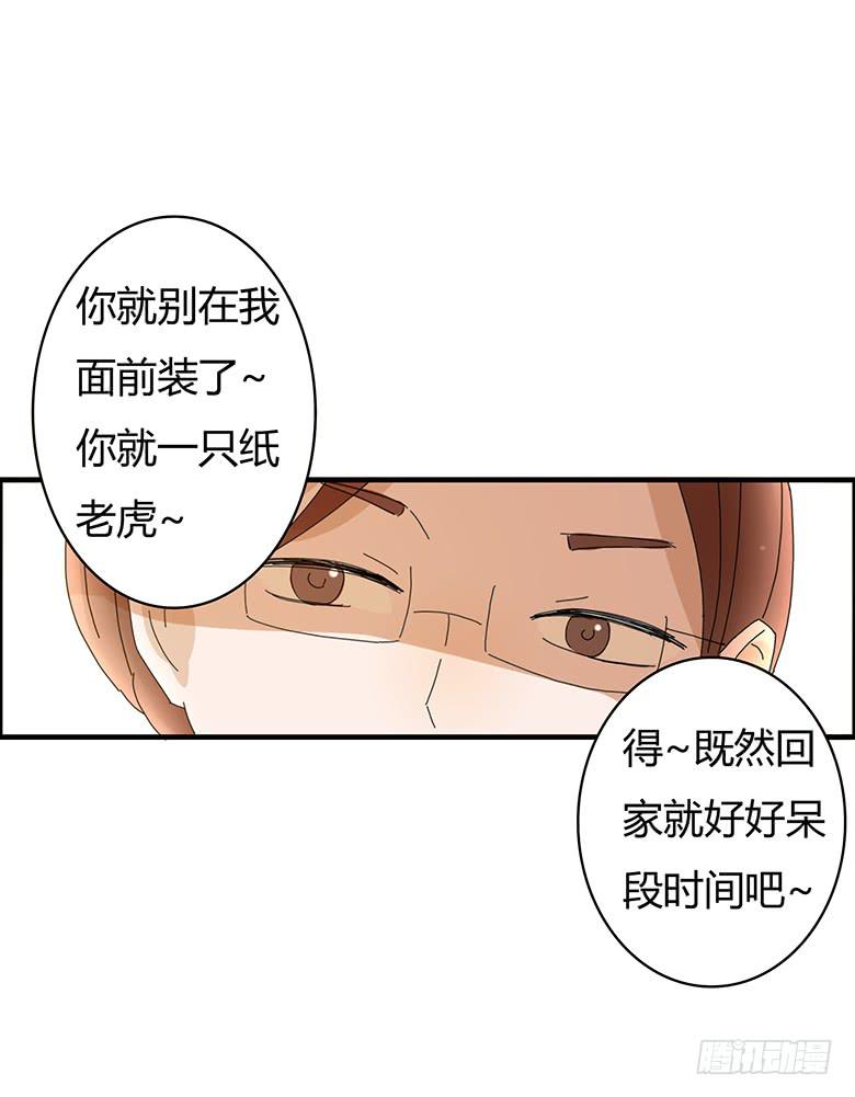 第二季 03.霸气闫妈！-第103话