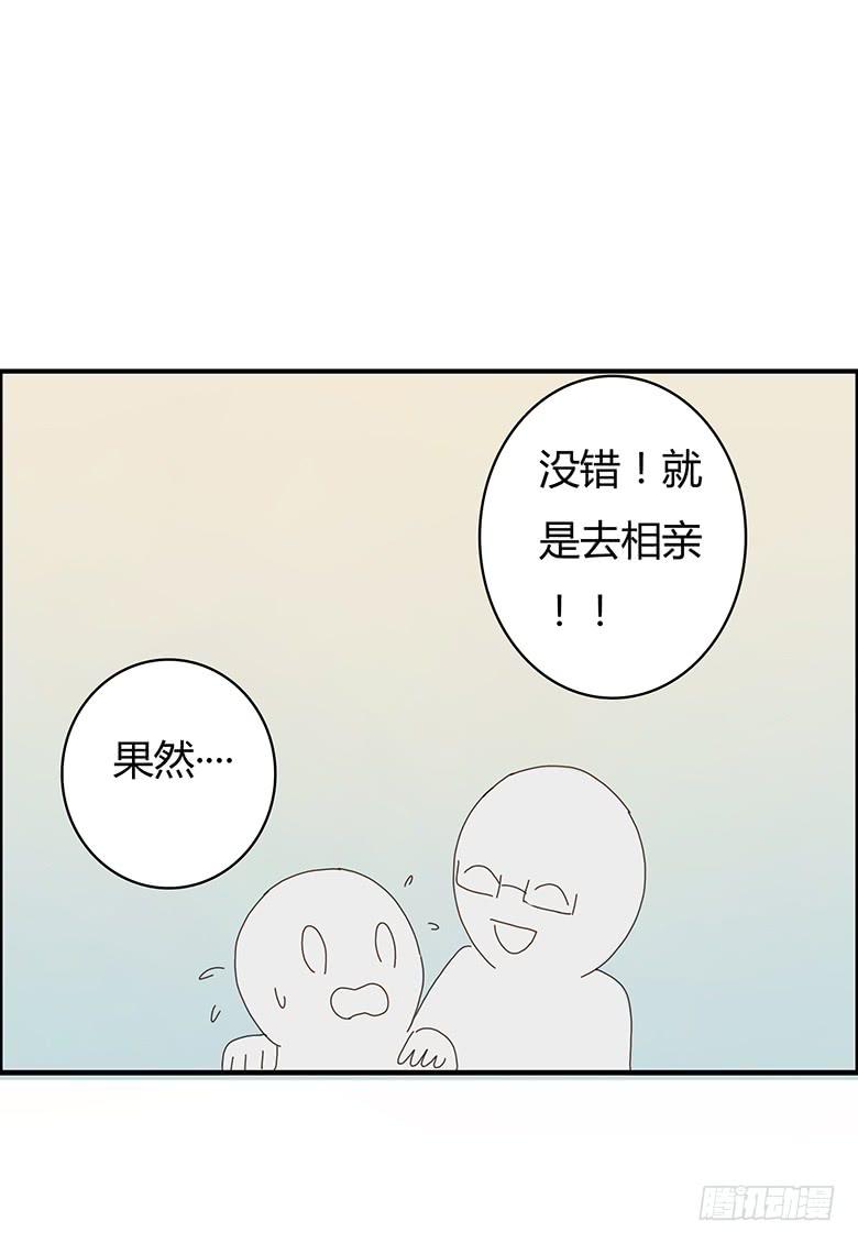 第二季 03.霸气闫妈！-第103话
