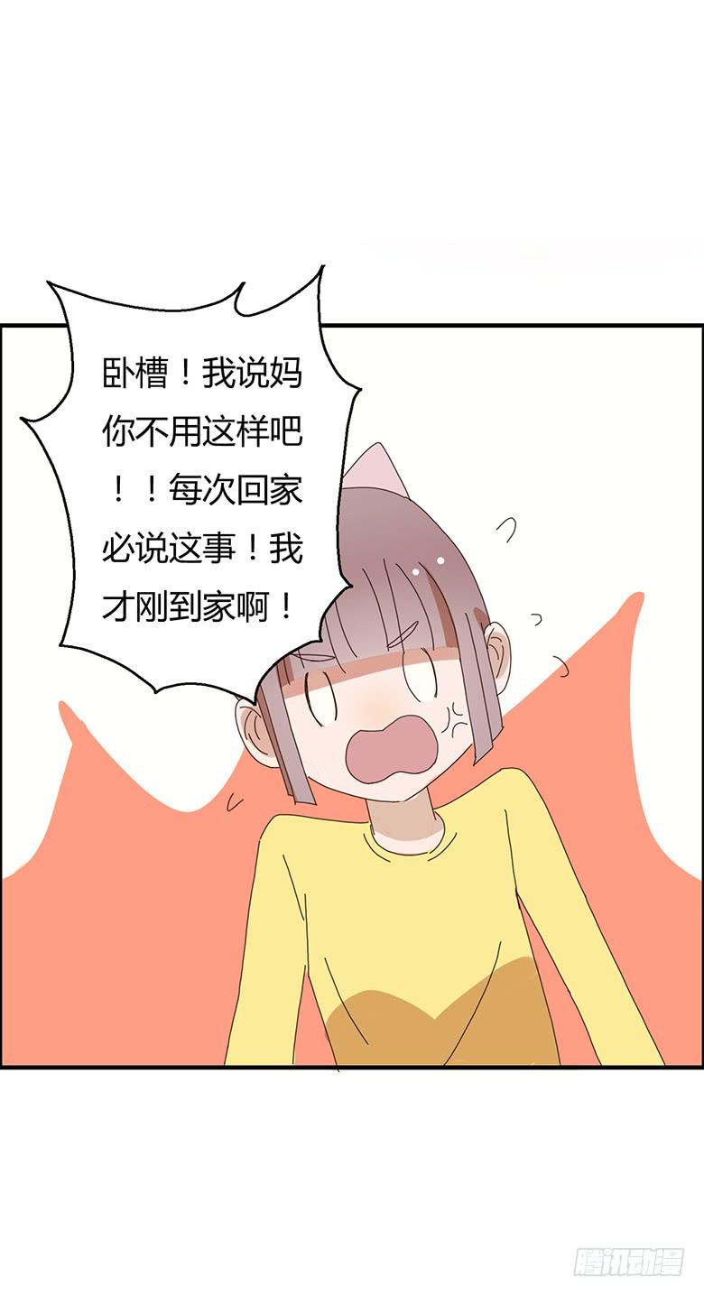 第二季 03.霸气闫妈！-第103话