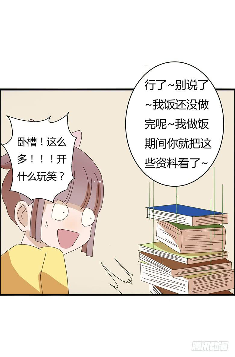 第二季 03.霸气闫妈！-第103话