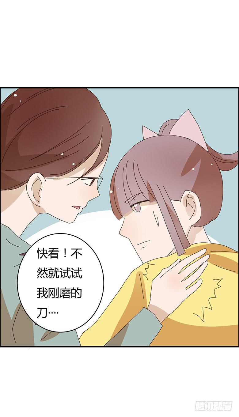 第二季 03.霸气闫妈！-第103话