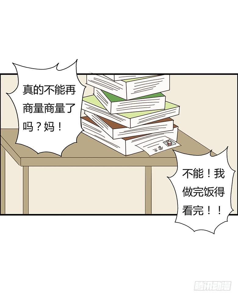 第二季 03.霸气闫妈！-第103话