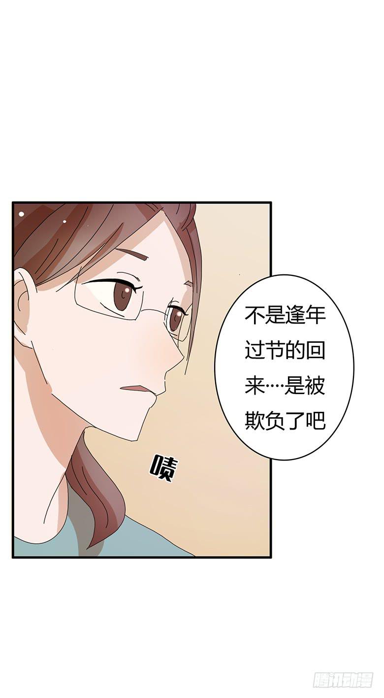第二季 03.霸气闫妈！-第103话