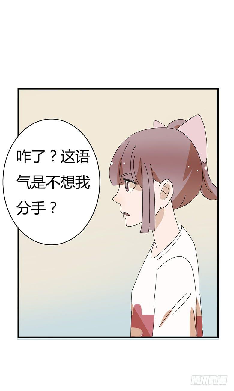 第二季 07.你希望我分手？-第107话