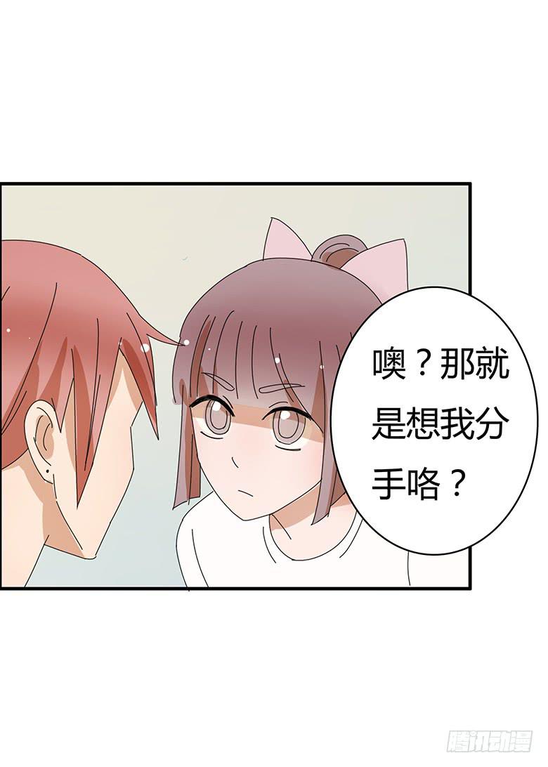 第二季 07.你希望我分手？-第107话