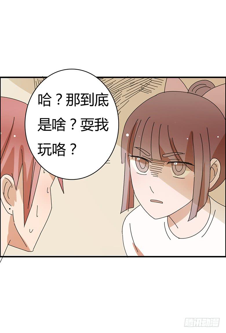第二季 07.你希望我分手？-第107话