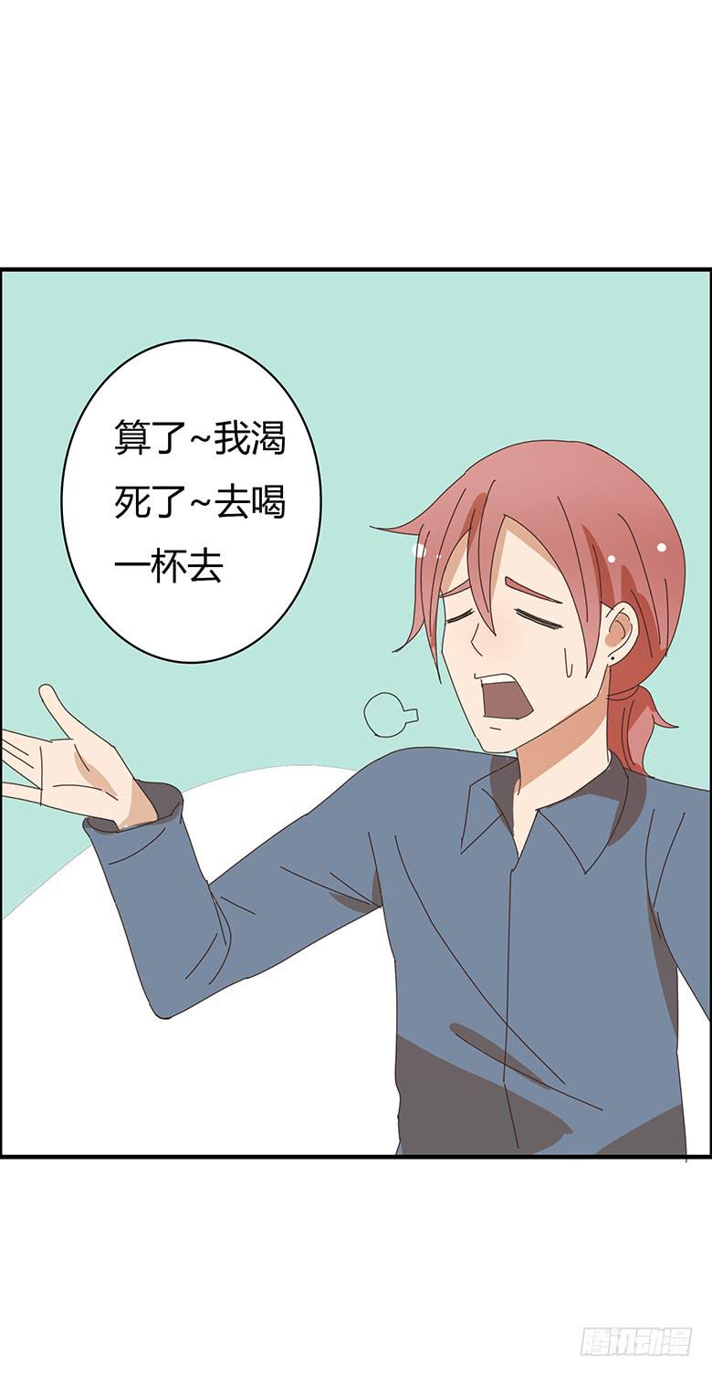 第二季 07.你希望我分手？-第107话