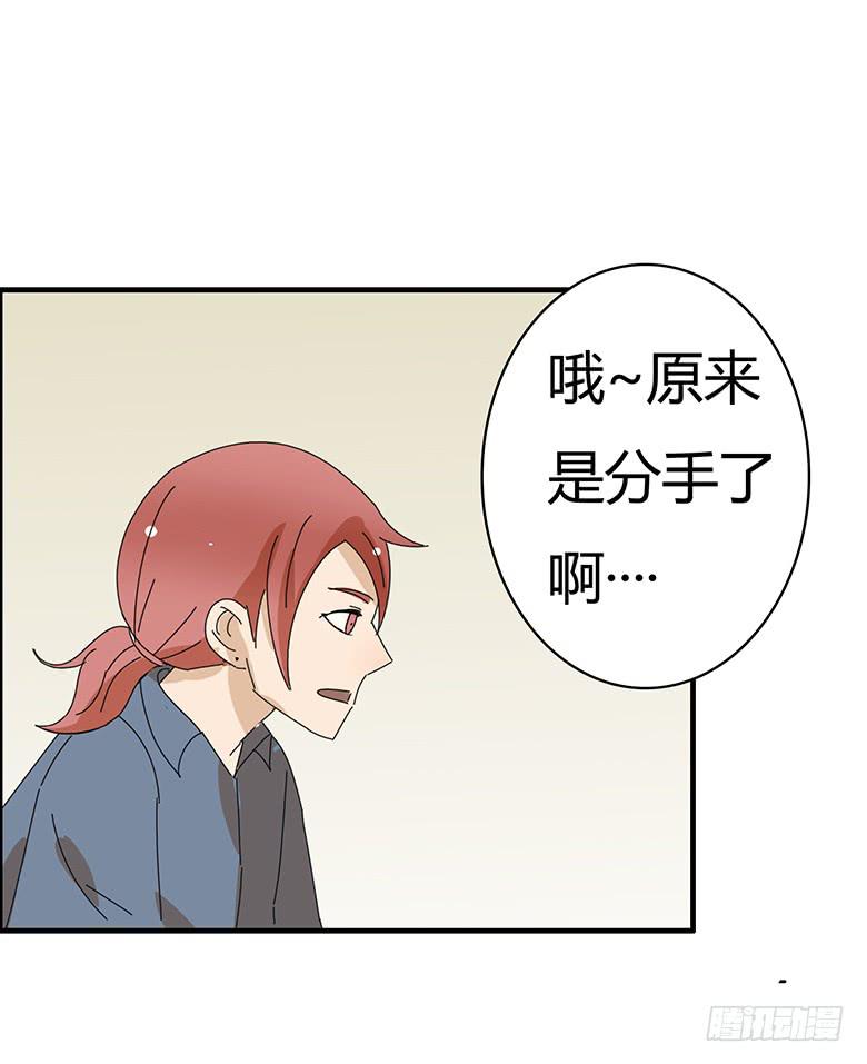 第二季 07.你希望我分手？-第107话