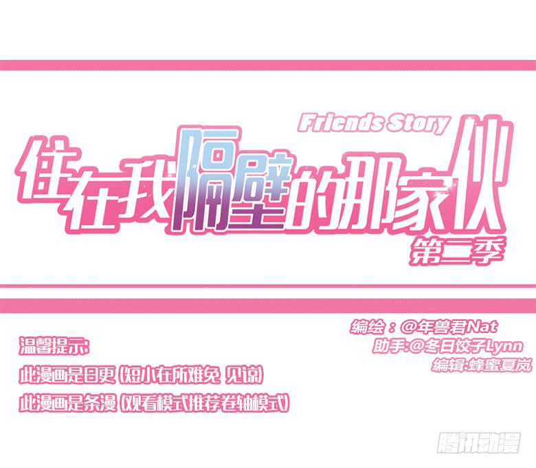 第二季 09.林鸫表白！！-第109话