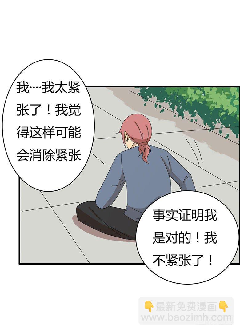 第二季 09.林鸫表白！！-第109话