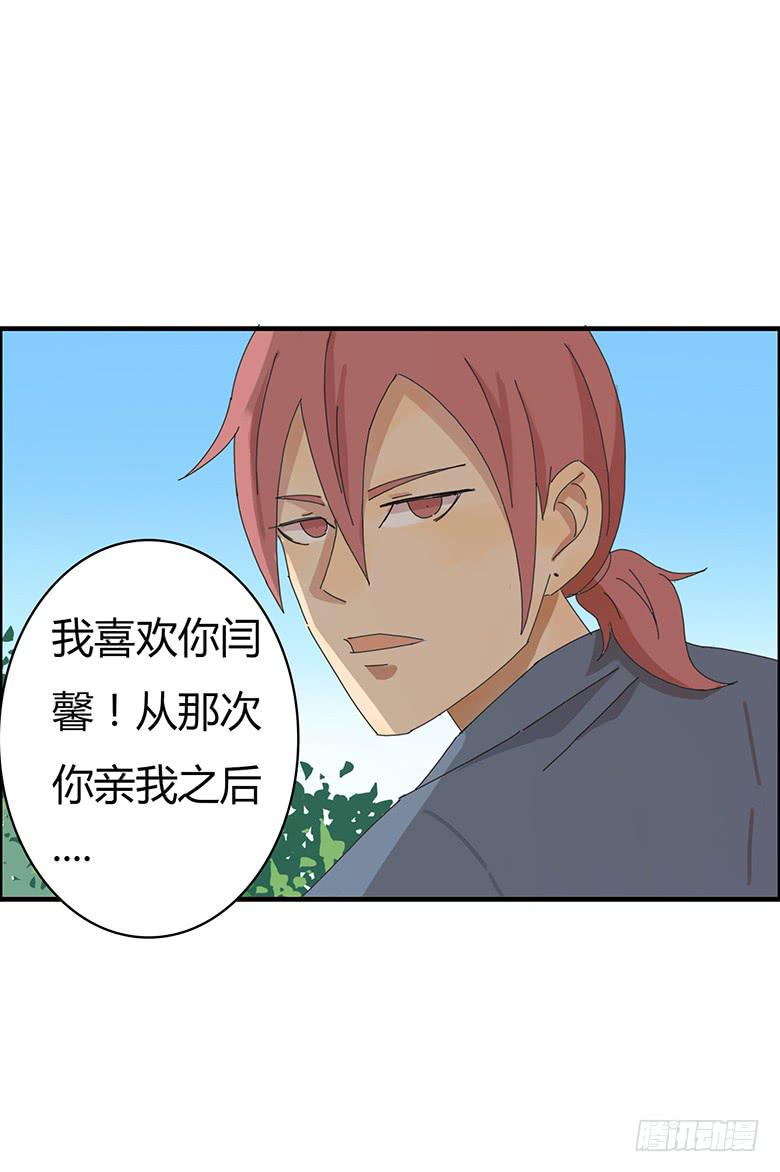 第二季 09.林鸫表白！！-第109话