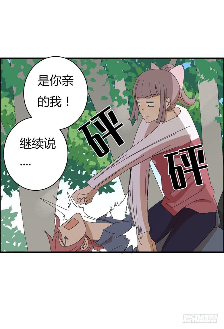 第二季 09.林鸫表白！！-第109话