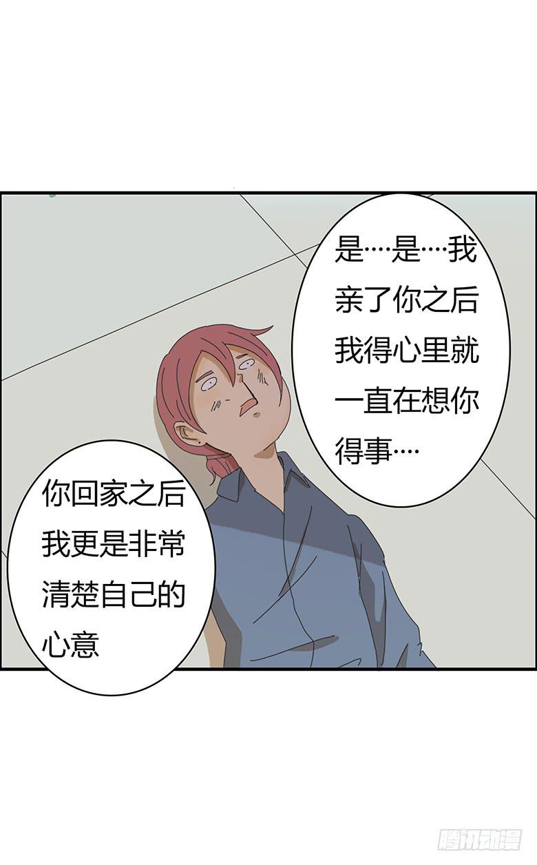 第二季 09.林鸫表白！！-第109话