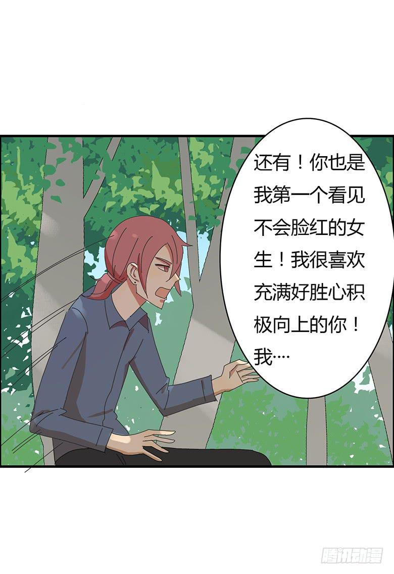 第二季 09.林鸫表白！！-第109话