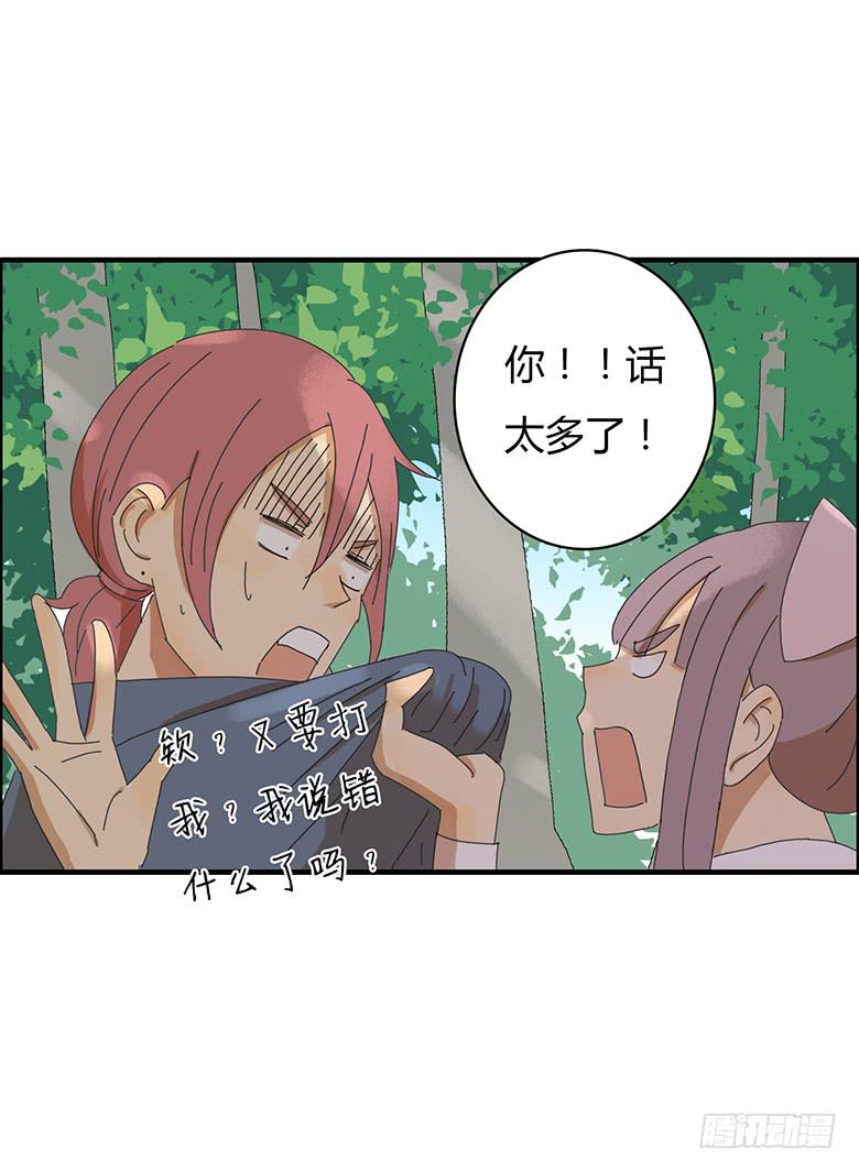 第二季 09.林鸫表白！！-第109话