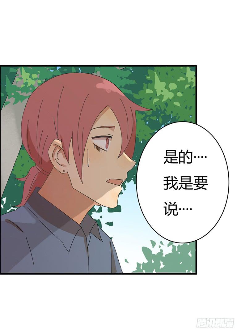 第二季 09.林鸫表白！！-第109话