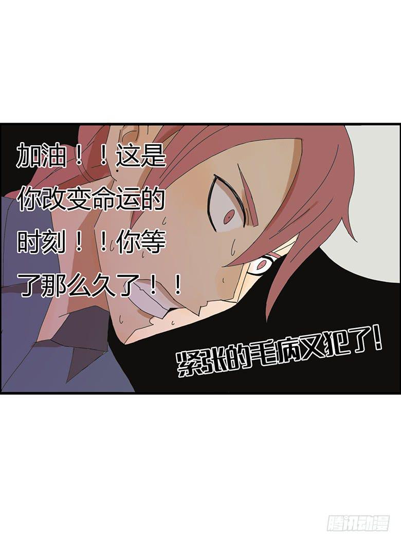 第二季 09.林鸫表白！！-第109话