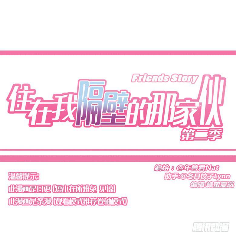 第二季 11.出去约会！-第111话