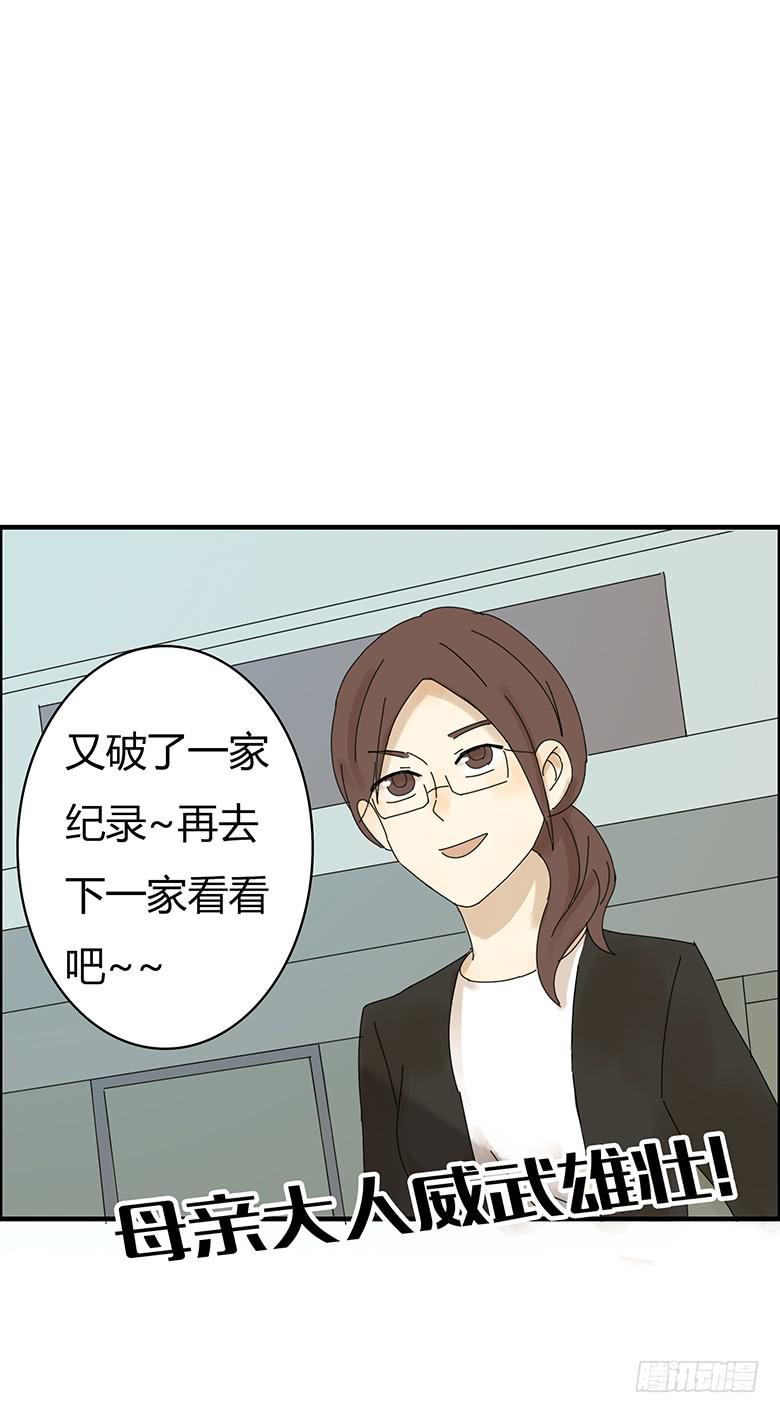 第二季 13.闫式回旋踢！-第113话