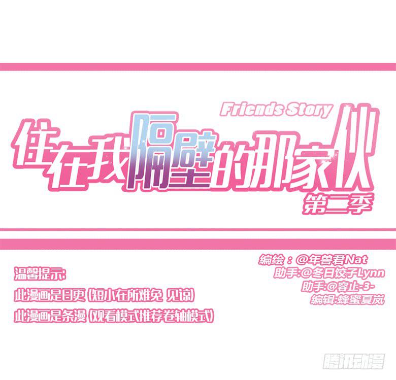 第二季 15.消息的价值-第115话