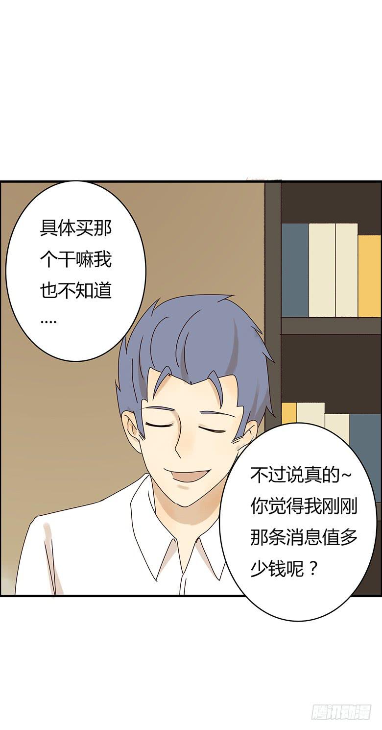 第二季 15.消息的价值-第115话