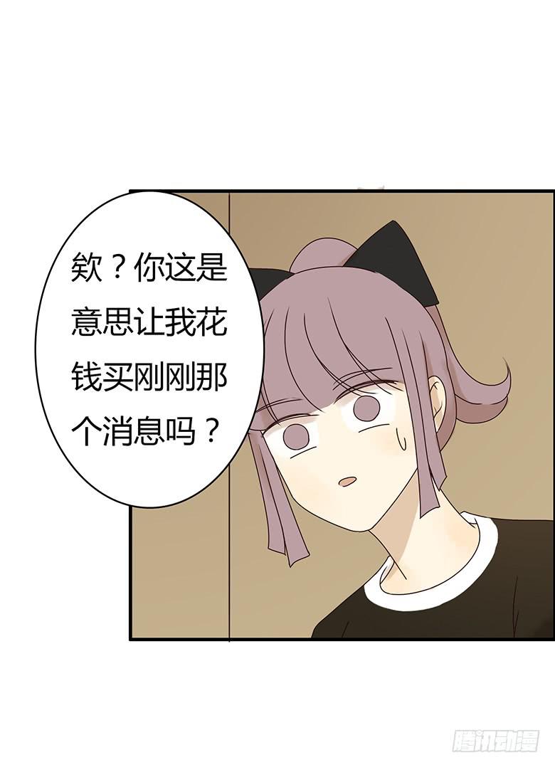 第二季 15.消息的价值-第115话